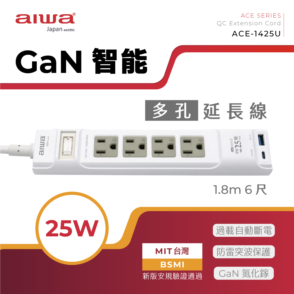 AIWA 愛華 25W 多孔智能快充延長線 ACE-1425U, , large