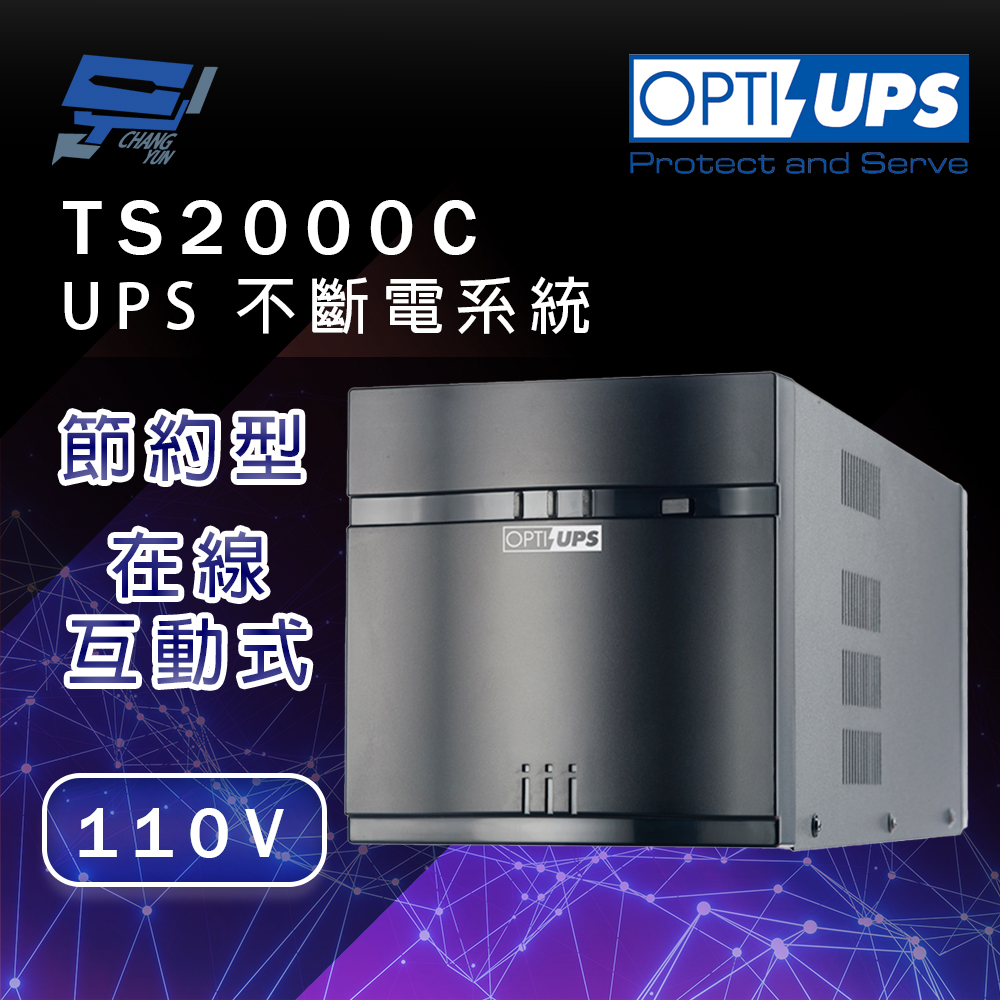 昌運監視器 OPTI-UPS蓄源 TS2000C 110V 節約型 在線互動式不斷電系統 2000VA/1200W, , large