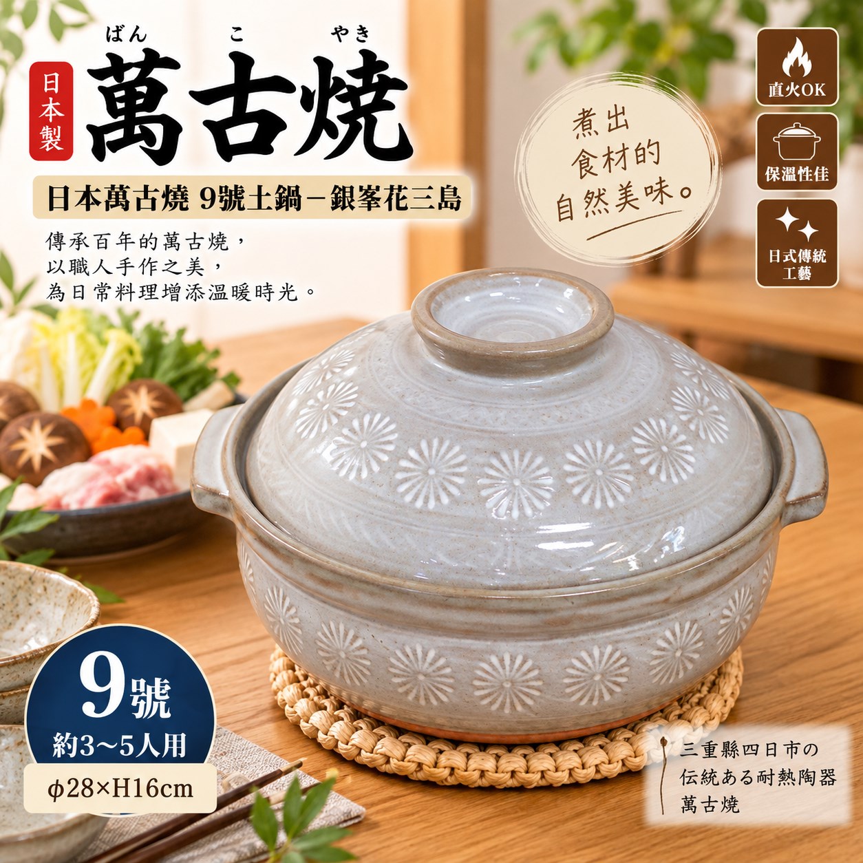 【HIYASU日安工坊】日本萬古燒9號土鍋-銀夆花三島, , large