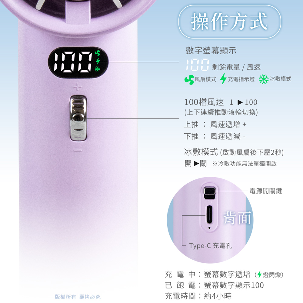 【aibo】半導體冰敷 100檔調速 手持桌立充電風扇HA-FAN1144-PU柔霧紫, , large