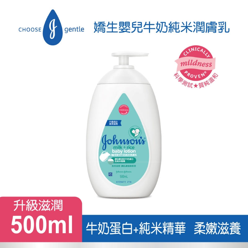 JB Milk + Rice Lotion, , large