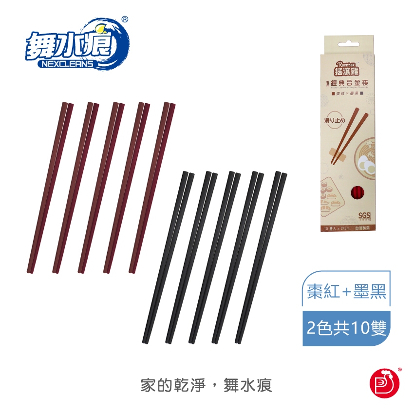 RT-A8037 Square Chopsticks, , large