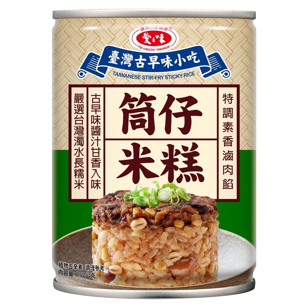 愛之味筒仔米糕, , large
