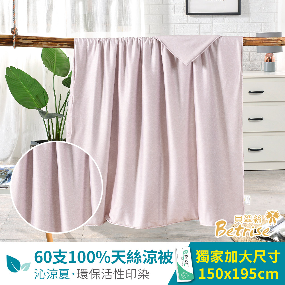 【Betrise】Yuxiang | 60-count 100% Tencel washable cotton quilt for all seasons 5X6.5 feet per piece, , large