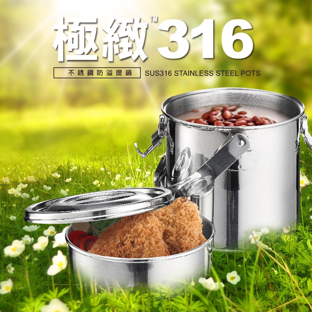 PERFECT 理想牌 極緻316不鏽鋼防溢提鍋食物罐手提湯鍋便當盒 12cm-Leidea樂德兒, , large