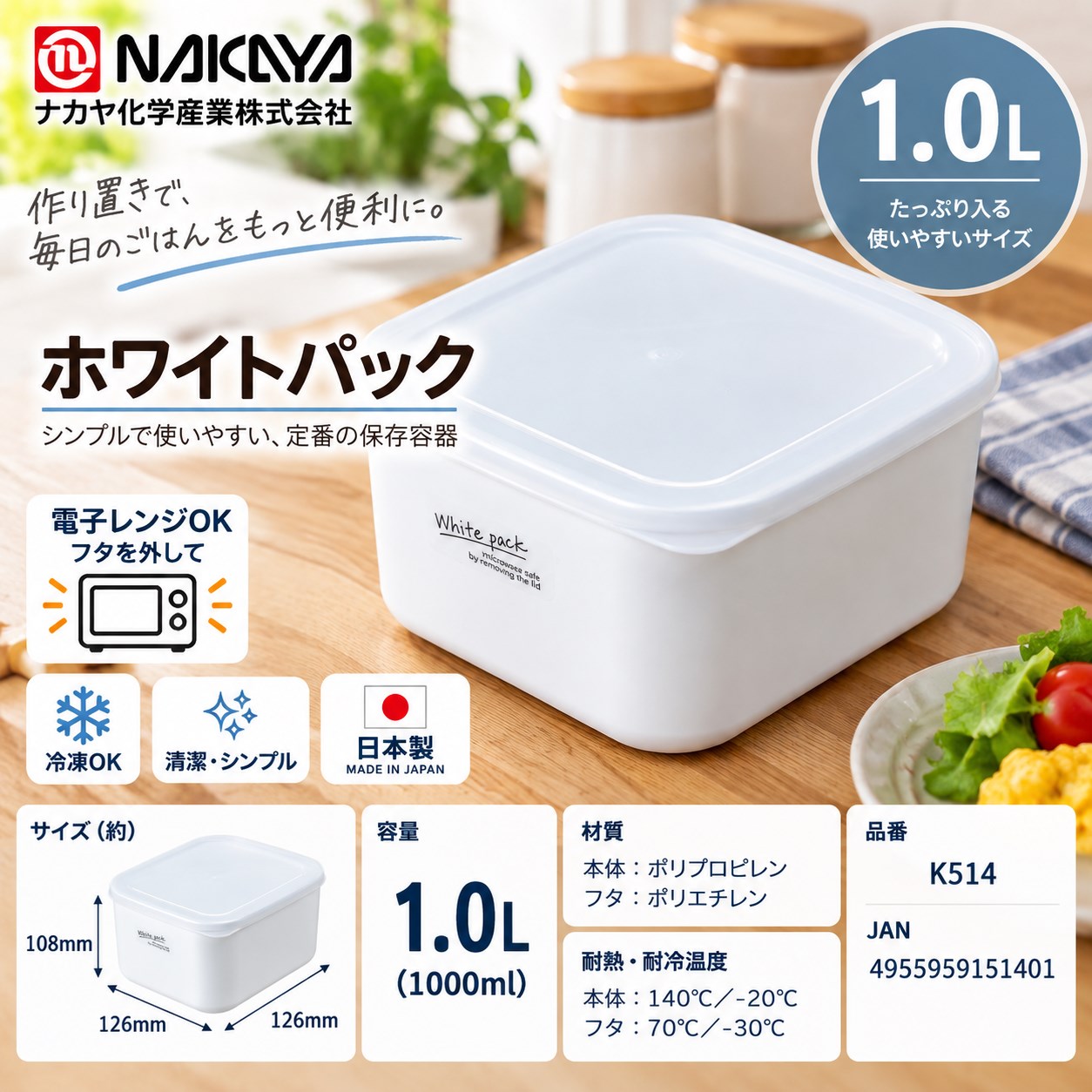 【HIYASU日安工坊】純白方形保鮮盒1000, , large