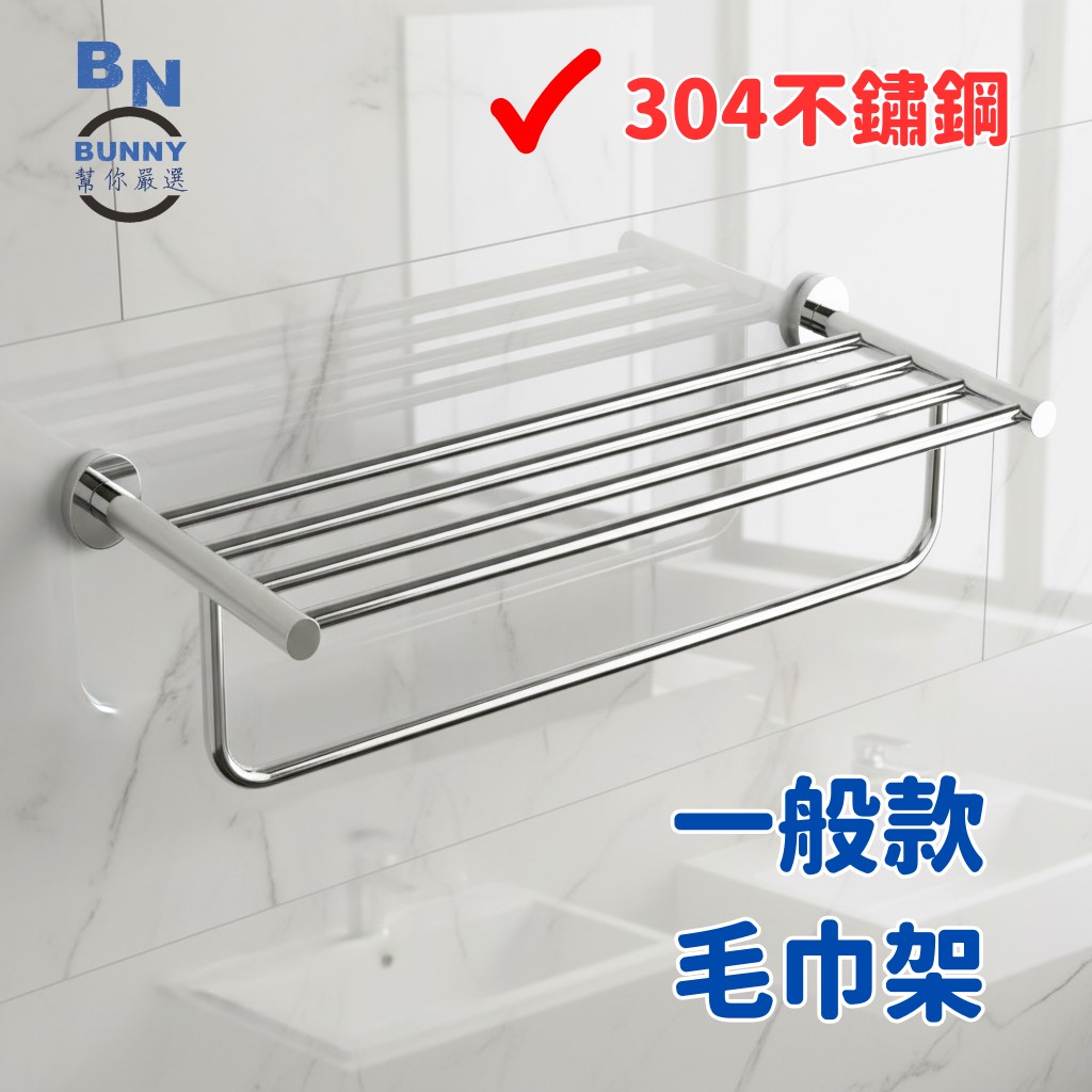 Towel bar, , large