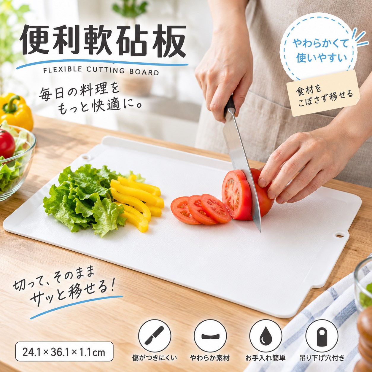 【HIYASU日安工坊】便利軟砧板 白, , large