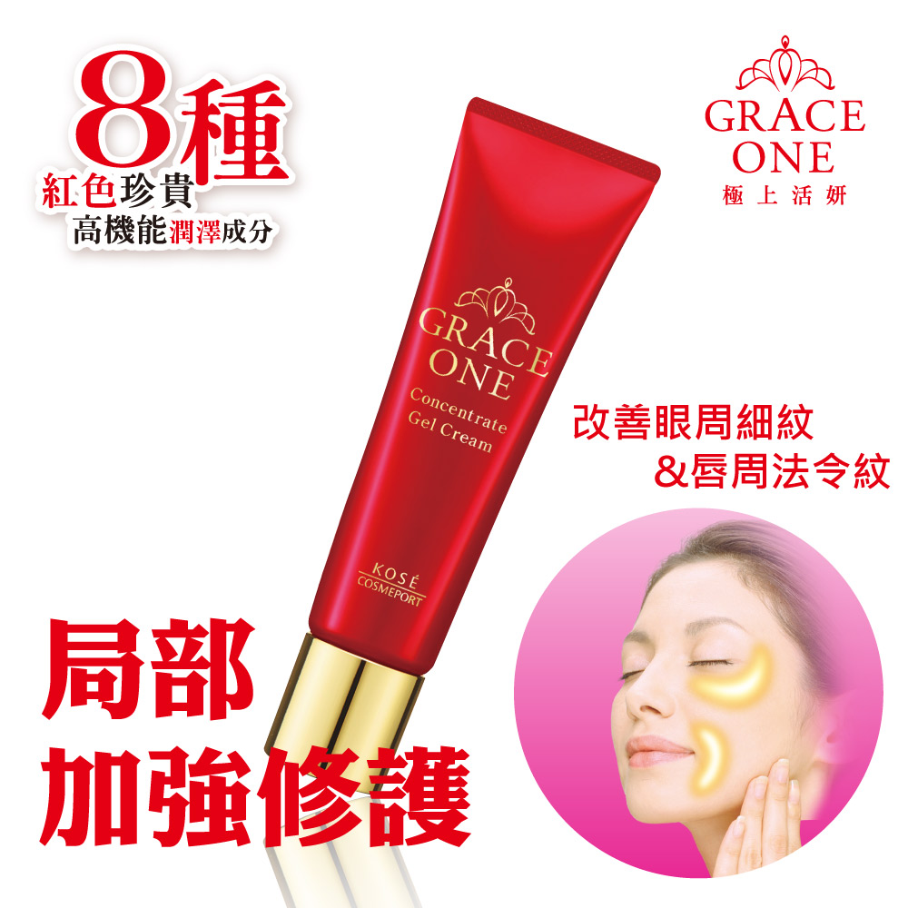 KOSE Supreme Vitality Extra Rich Elastic Partial Repair Cream 30g, , large