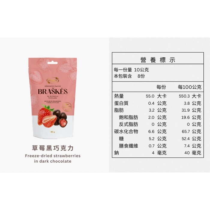 露特草莓黑巧克力, , large