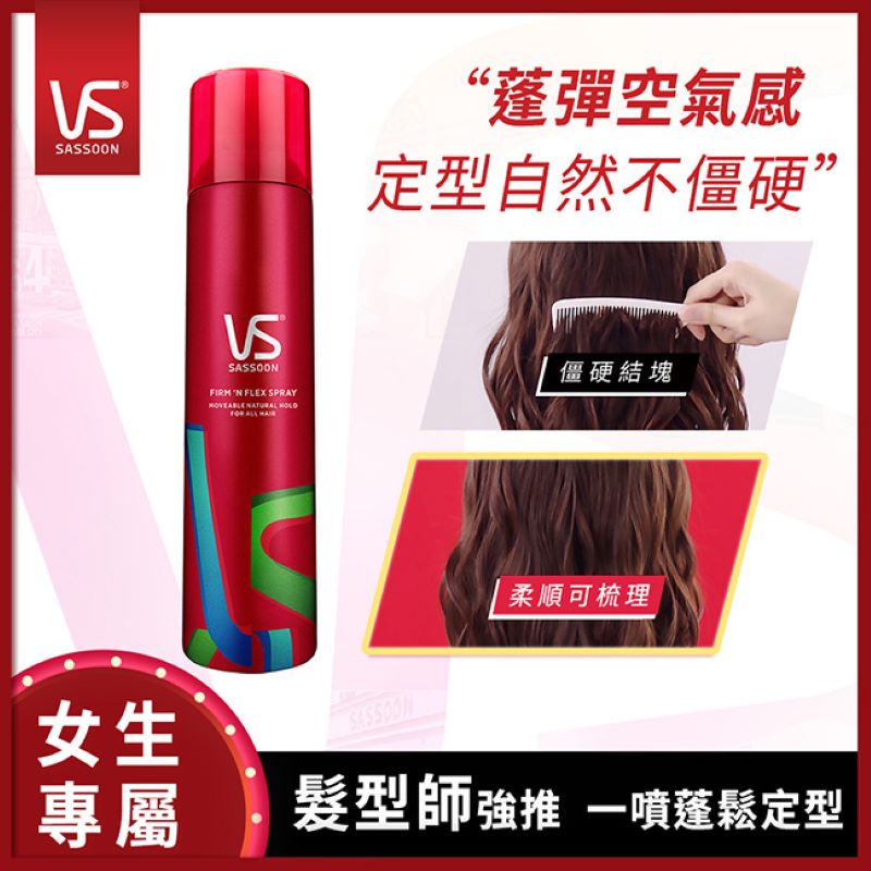 沙宣隨性定型噴霧200ml, , large