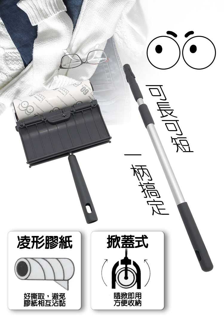 百研/掀蓋式伸縮長柄膠黏拖把-60周-2支, , large