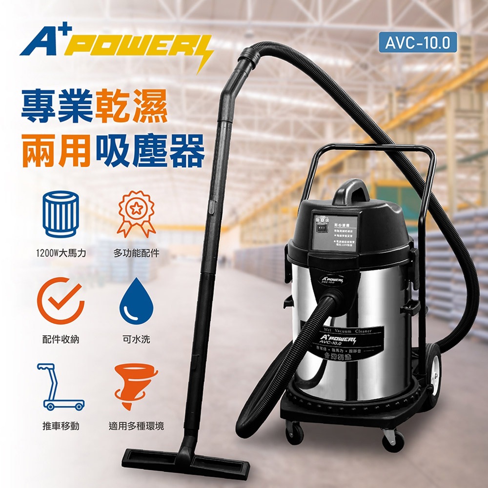 A Plus Power 40L Industrial Wet & Dry Vacuum Cleaner AVC-10.0, , large