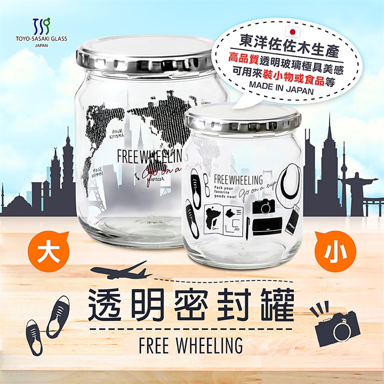 【毓秀堂】東洋佐佐木 透明密封罐 (地圖-小), , large