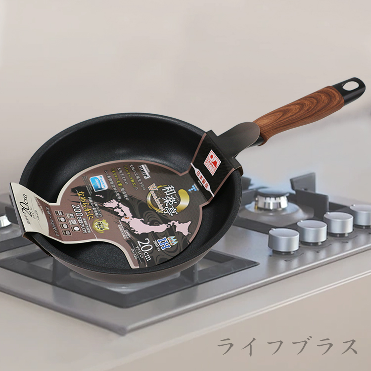 日本製 和樂亭IH大金不沾平底鍋-20cm, , large