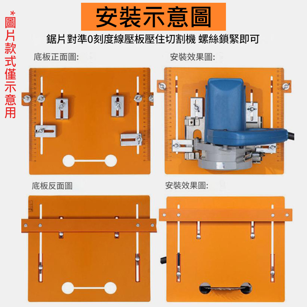 4-inch cutting machine base plate - 4 inches (28*30cm) with 3cm margin, no drilling required., , large