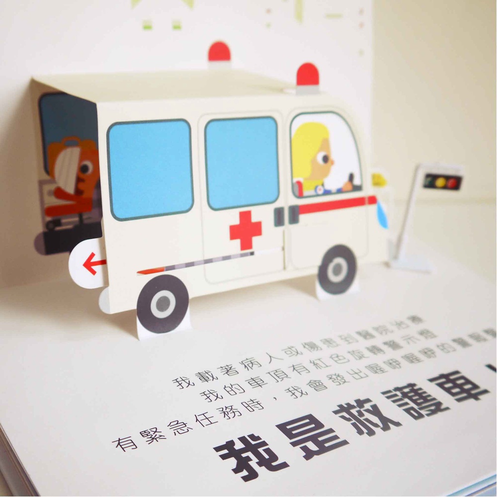 [禾流文創]會動的立體小汽車 超級小汽車, , large