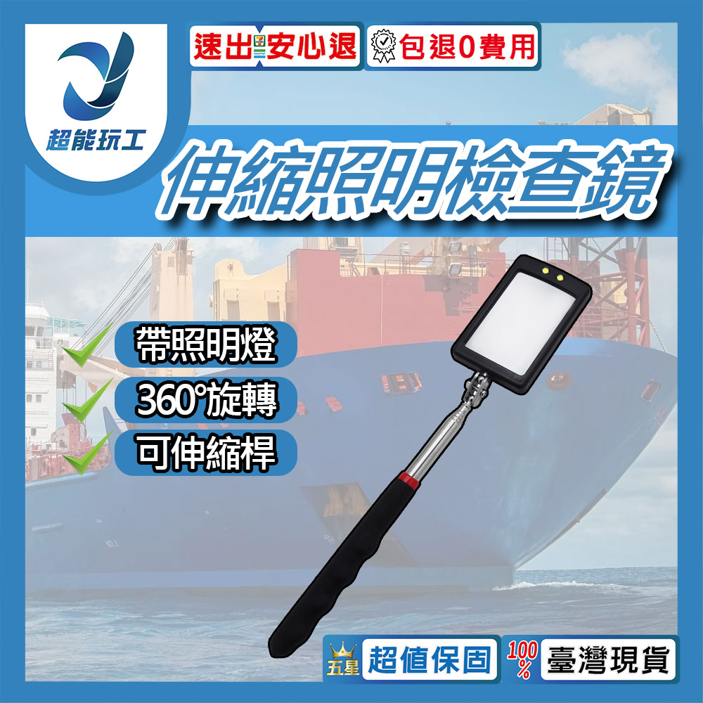 伸縮照明檢查鏡（附LED燈）, , large