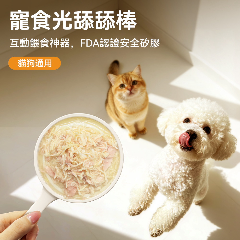 Maogougo寵食光舔舔棒棒棒糖FDA矽膠寵物餐具寵物舔食神器寵物碗慢食碗貓狗貓咪貓碗, , large