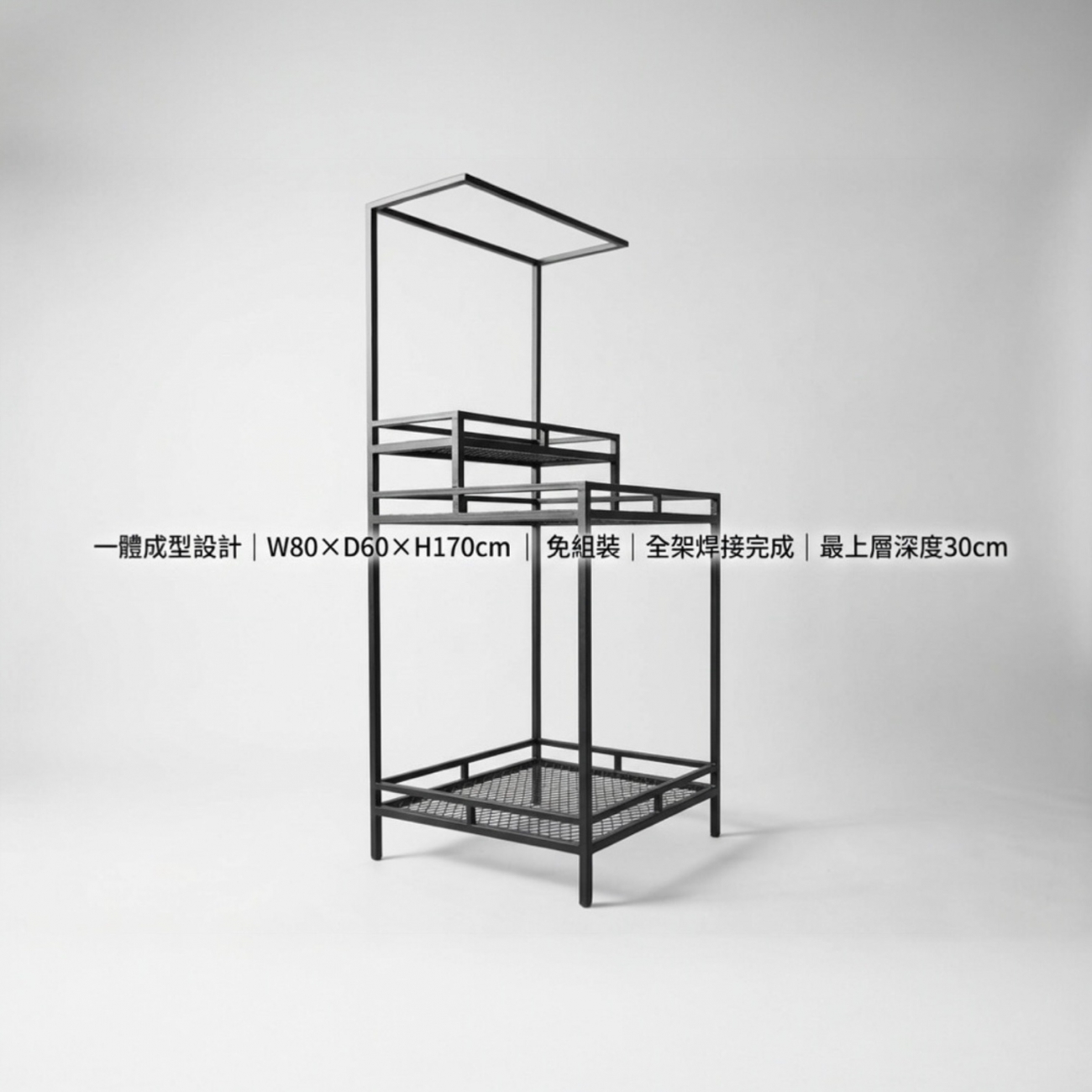 【 SHAONIANNA.TW 】工業風鐵製層架｜一體成型免組裝・多層展示收納架, , large