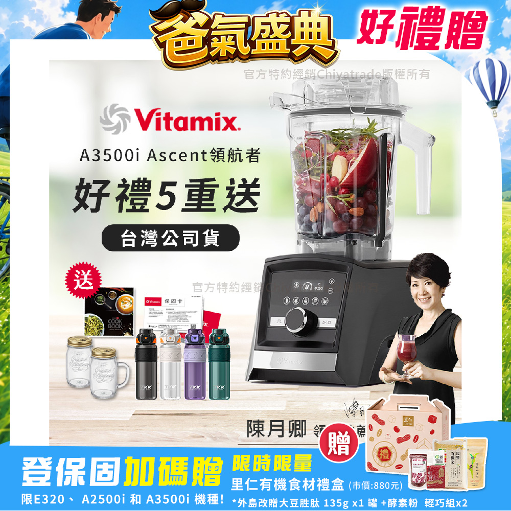 【美國Vitamix】Ascent領航者全食物調理機 智能x果汁機 尊爵級-A3500i-曜石黑(官方公司貨)-陳月卿推薦, , large