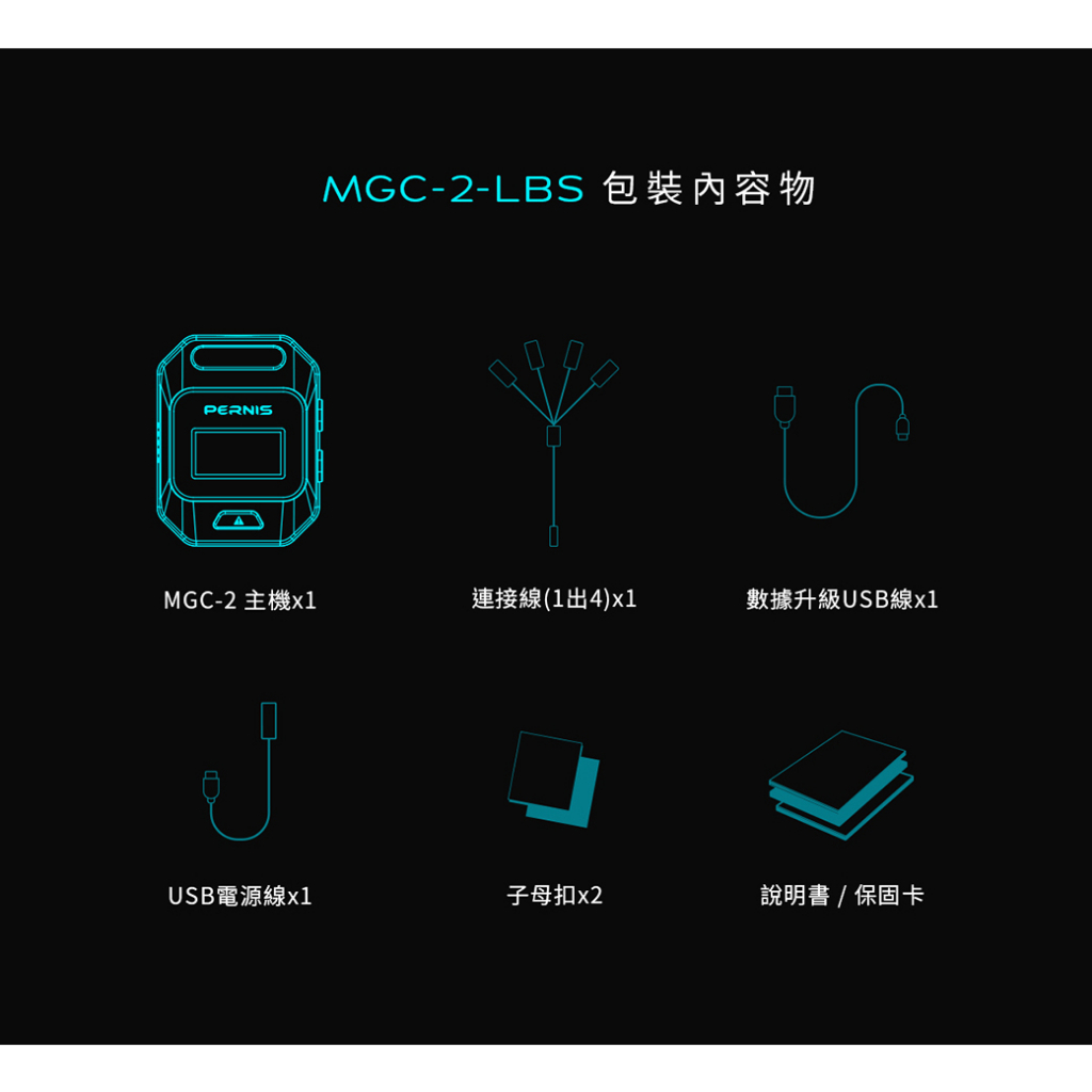 ◆六姐的店 寶麗萊測速器 MGC-2-LBS / GPS測速警示器, , large
