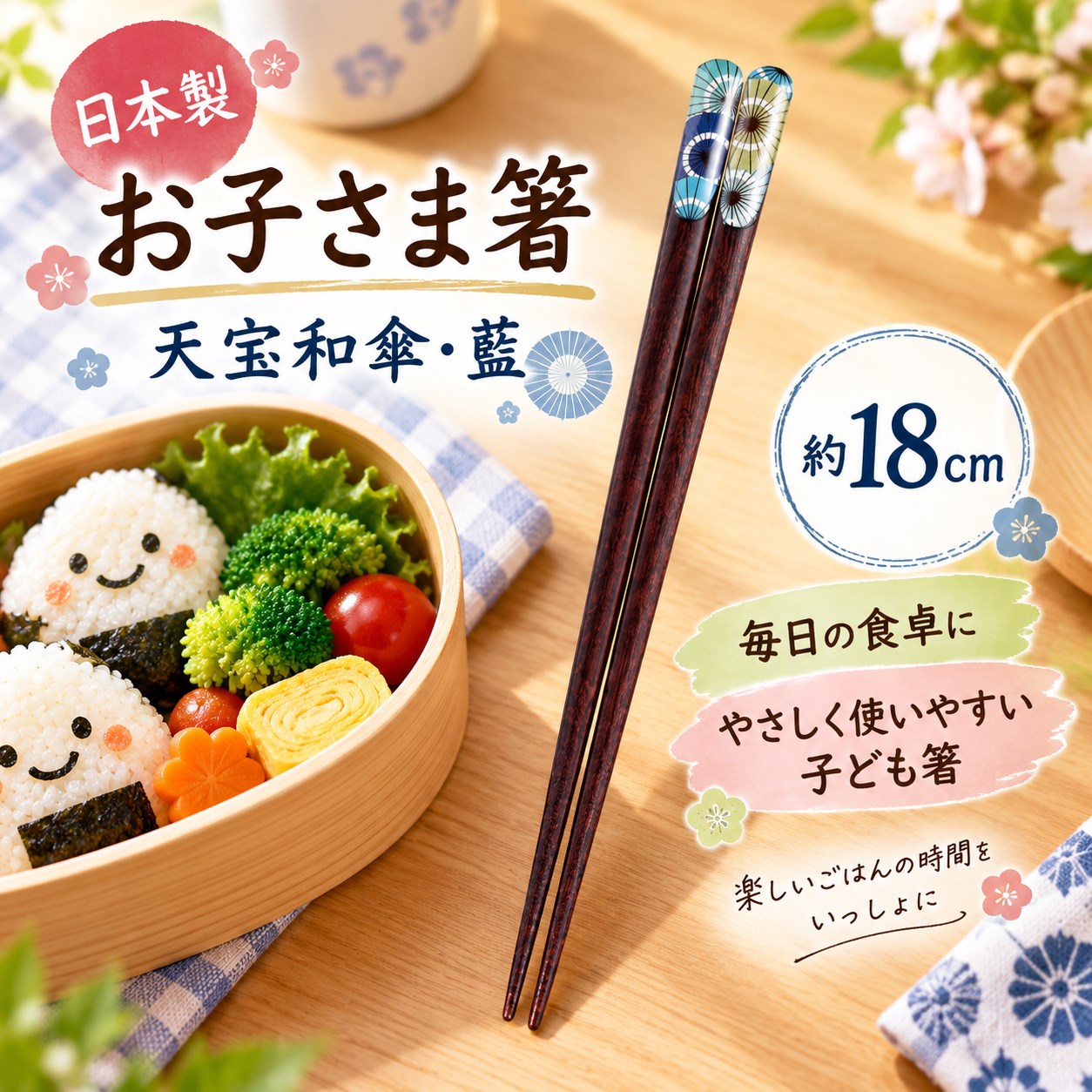 【HIYASU日安工坊】日本兒童箸-天寶和傘 藍, , large