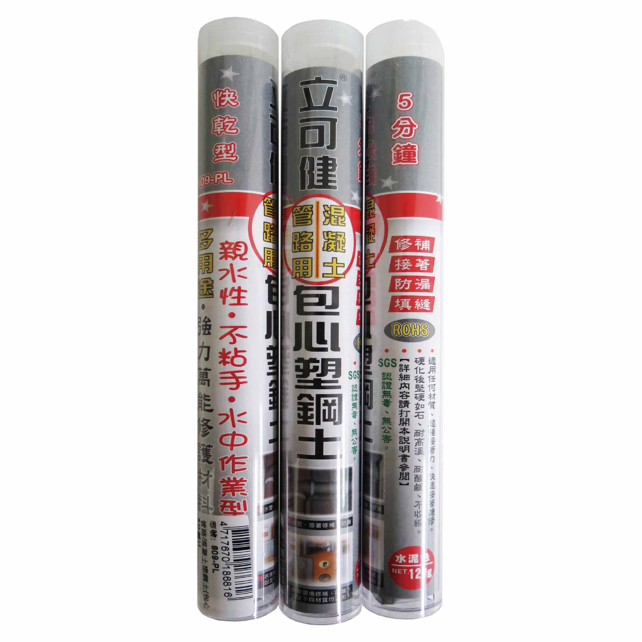 LicoGen Concrete Plastic Steel Filler 120g 809-PL Pipe Filler, Cement Color, 30-Minute Quick-Drying, Adhesive Repair, Crack Filling, Made in Taiwan, , large