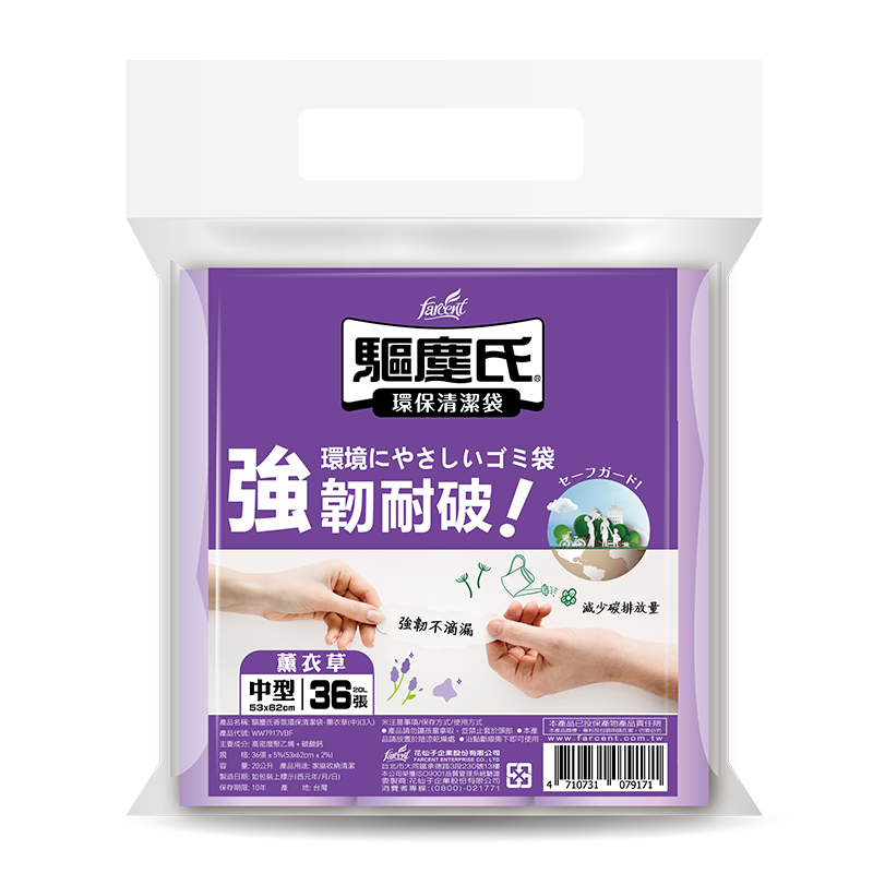 驅塵氏香氛清潔袋(中), , large