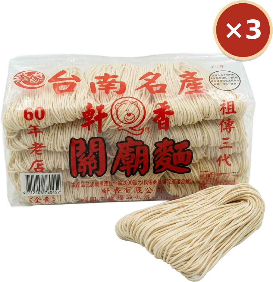 【軒香】台南關廟麵（細）1200g&times;3包｜免運組, , large