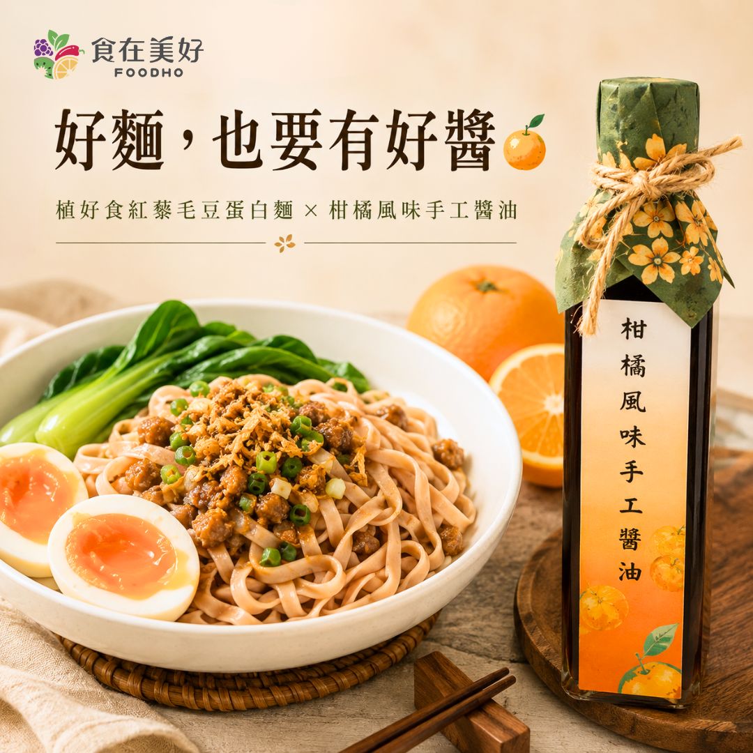 【阿金姐】柑橘風味手工醬油 250ml 天然純釀・300日熟成 ・淡淡柑橘香・沾醬／調味兩用, , large