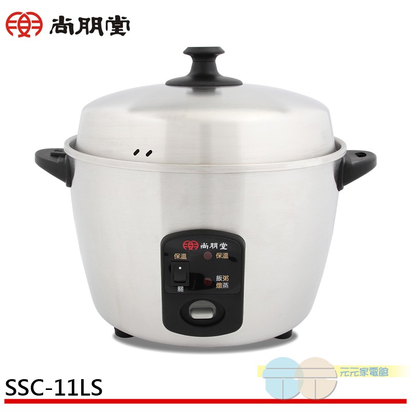 SPT尚朋堂 11人份全不鏽鋼電鍋SSC-11LS, , large
