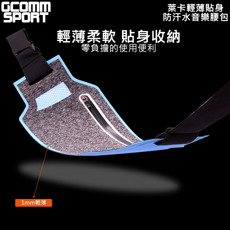 GCOMM SPORT  萊卡輕薄貼身防汗水音樂腰包 運動黑, , large