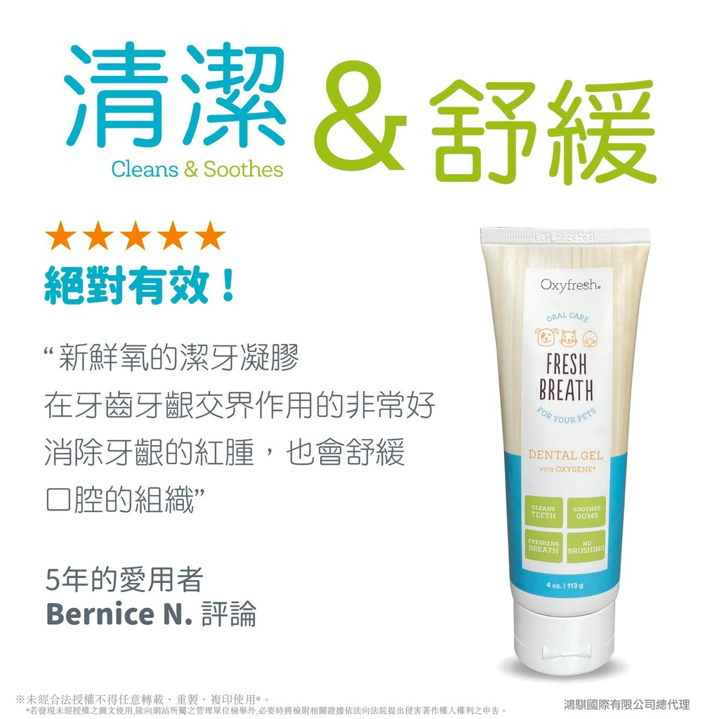 【PawHomie】新鮮氧Oxyfresh潔牙凝膠 寵物 貓咪 狗狗 潔牙 凝膠 刷牙 口腔 口臭 清潔 牙膏 牙結石, , large