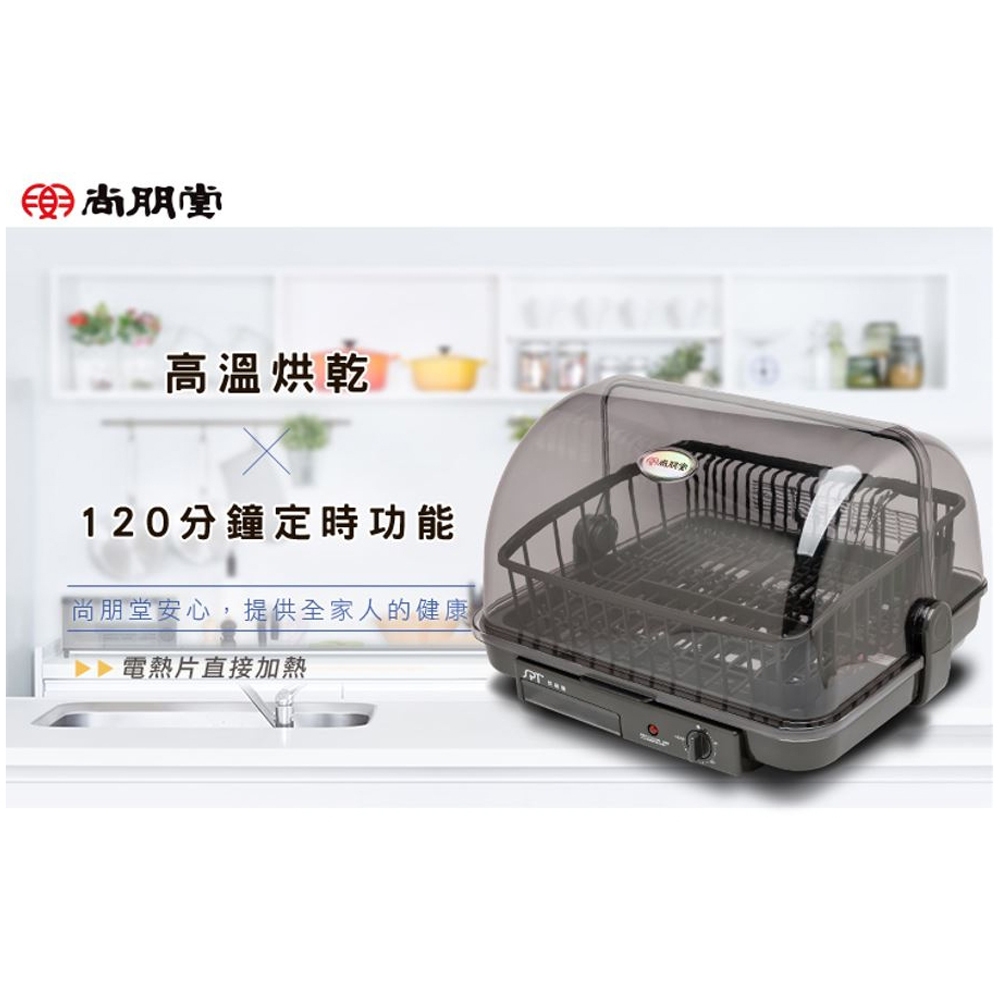SPT 尚朋堂 溫熱烘碗機 SD-2365K, , large