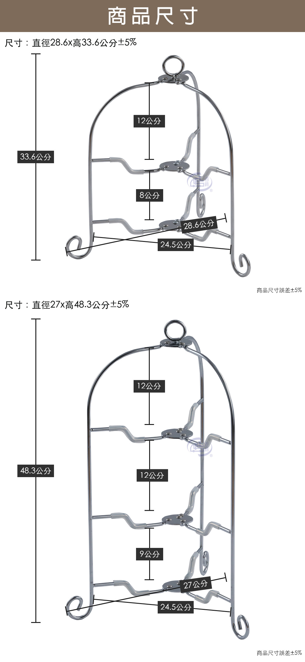 [百鈴]可收折兩+三層點心架(下午茶架/菜盤架/盤架/收納架/多層架), , large