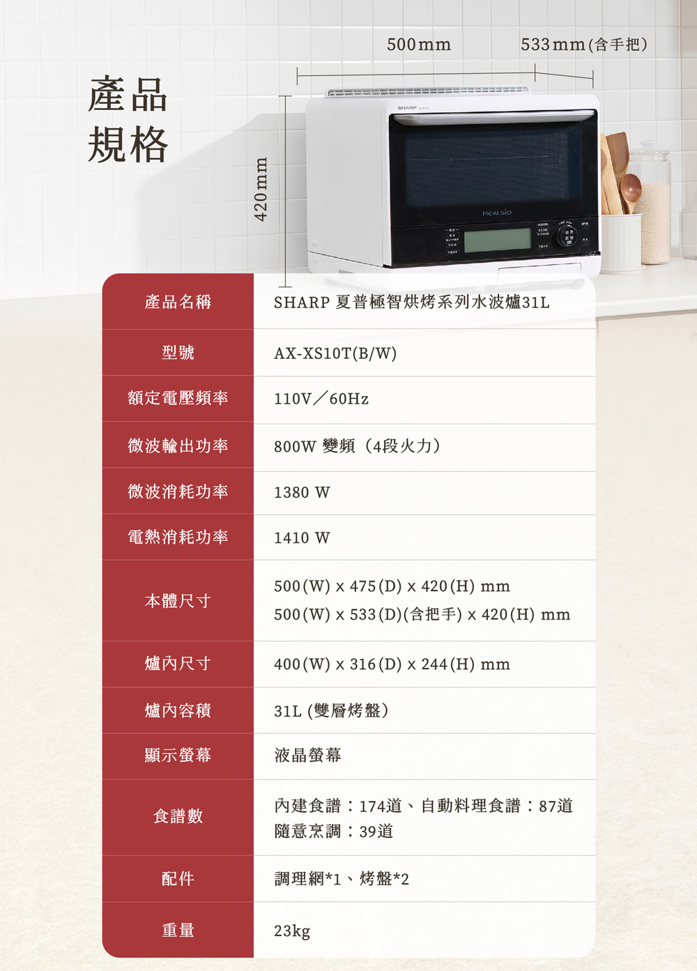 SHARP 夏普 31L 極智烘烤系列水波爐 黑色 AX-XS10T(B), , large