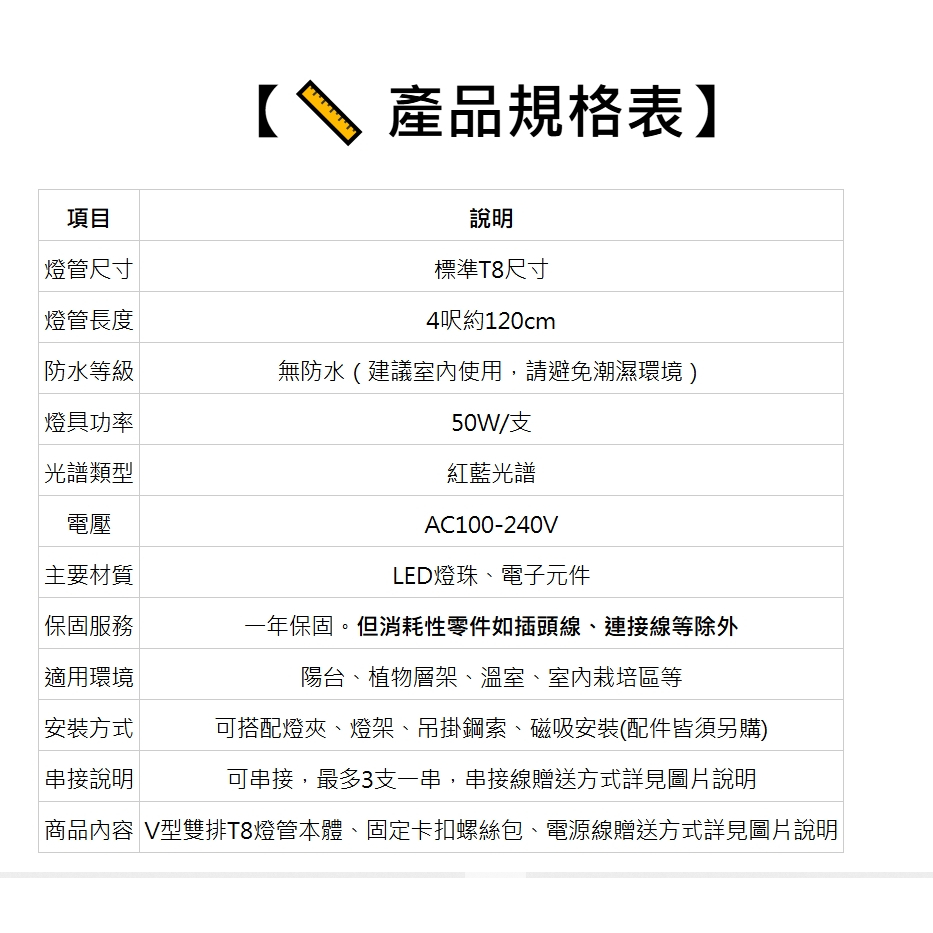 【君沛】紅藍光譜 V型雙排 4呎T8一體式 50W 專業育苗 抑制徒長 鹿角蕨孢子苗 龍舌蘭層架專用, , large