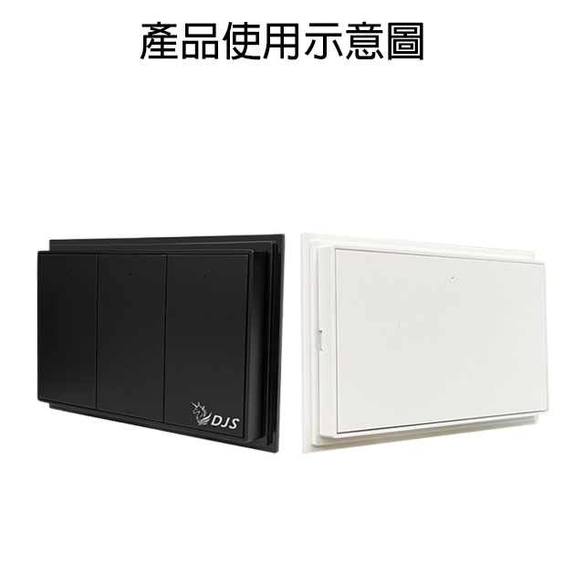 昌運監視器 DJS-H01(DJS-H01-B) DJS智慧開關單聯墊片 黑色 雙層設計 厚度5mm, , large