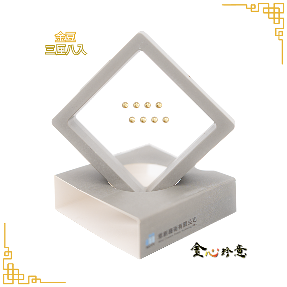 【金心珍意】 金豆3厘x8｜送一桶金發財小物, , large
