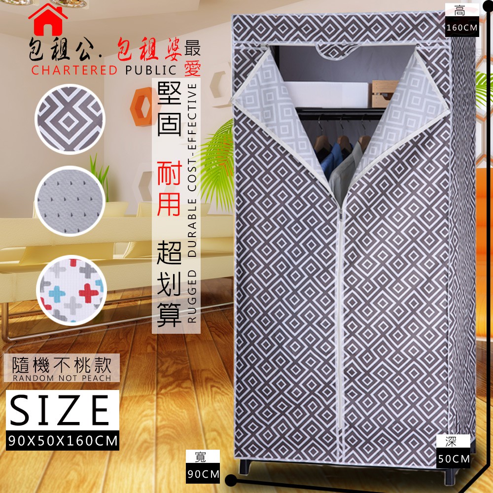 GS MALL 全罩式防塵置物收納衣櫥 90x50x160cm 款式顏色隨機 衣架 置衣架 收納衣架 防塵架 收納衣櫥 衣櫥, , large