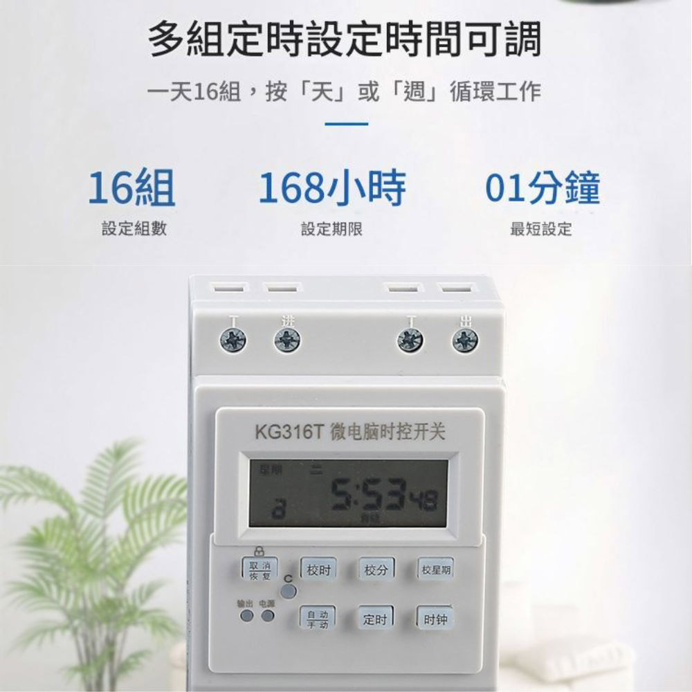 KG316T-40A微電腦定時器-小型, , large