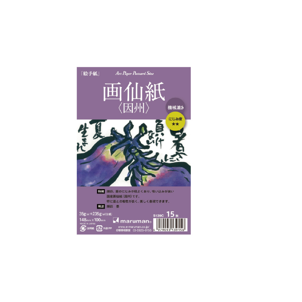 *需預訂 日本maruman因州宣紙/15入(MAR S139C), , large