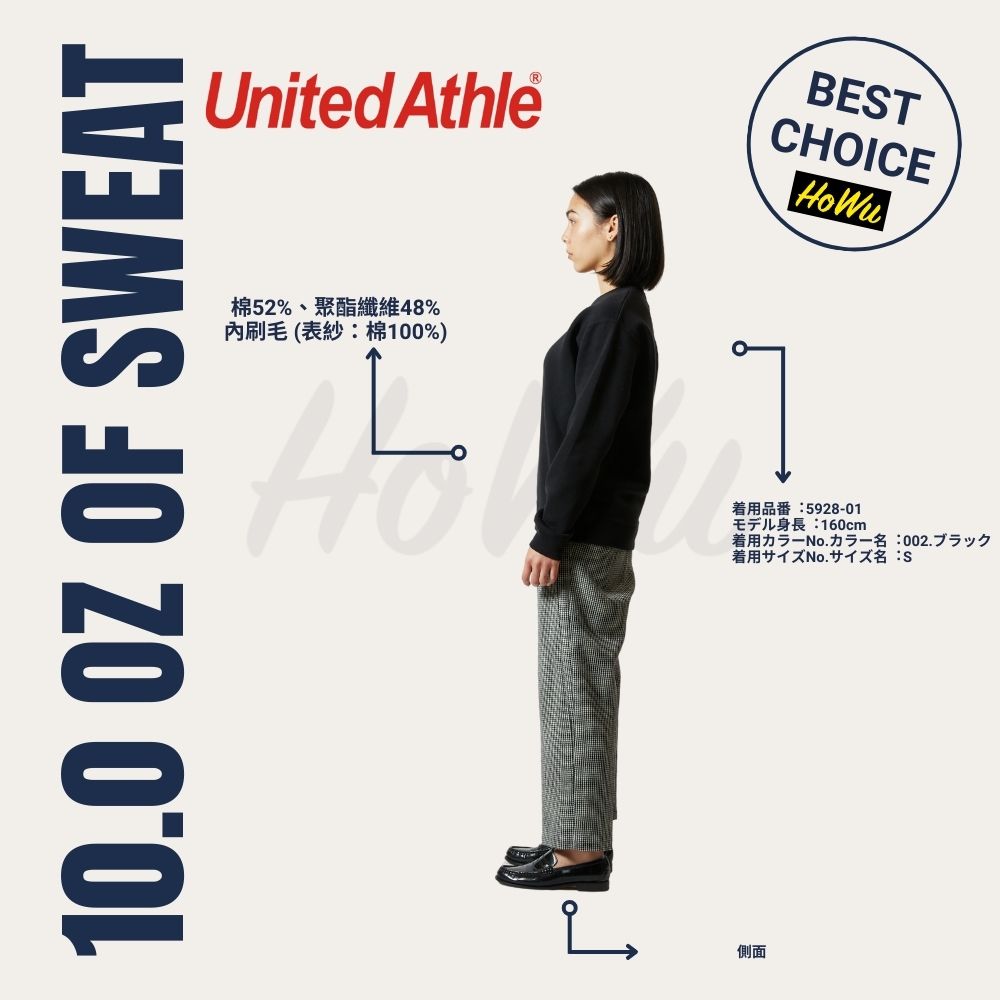 【United Athle】Japan Premium Soft Cotton 10.0oz.T/C Fleece Lined Crew Neck College T-Shirt (5928-01) | Howu Good Things Mall (UA Plain Color Fleece College T-Shirt), , large