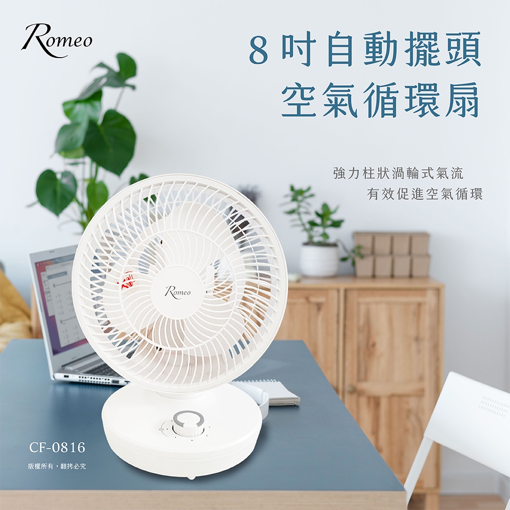 ROMEO 8-Inch Air Circulator Fan, , large