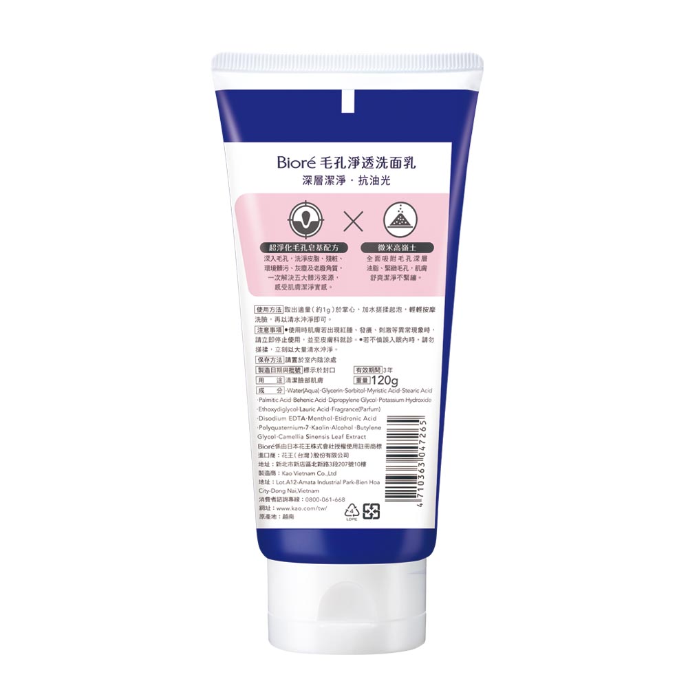 Biore Deep Free Facial Foam, , large