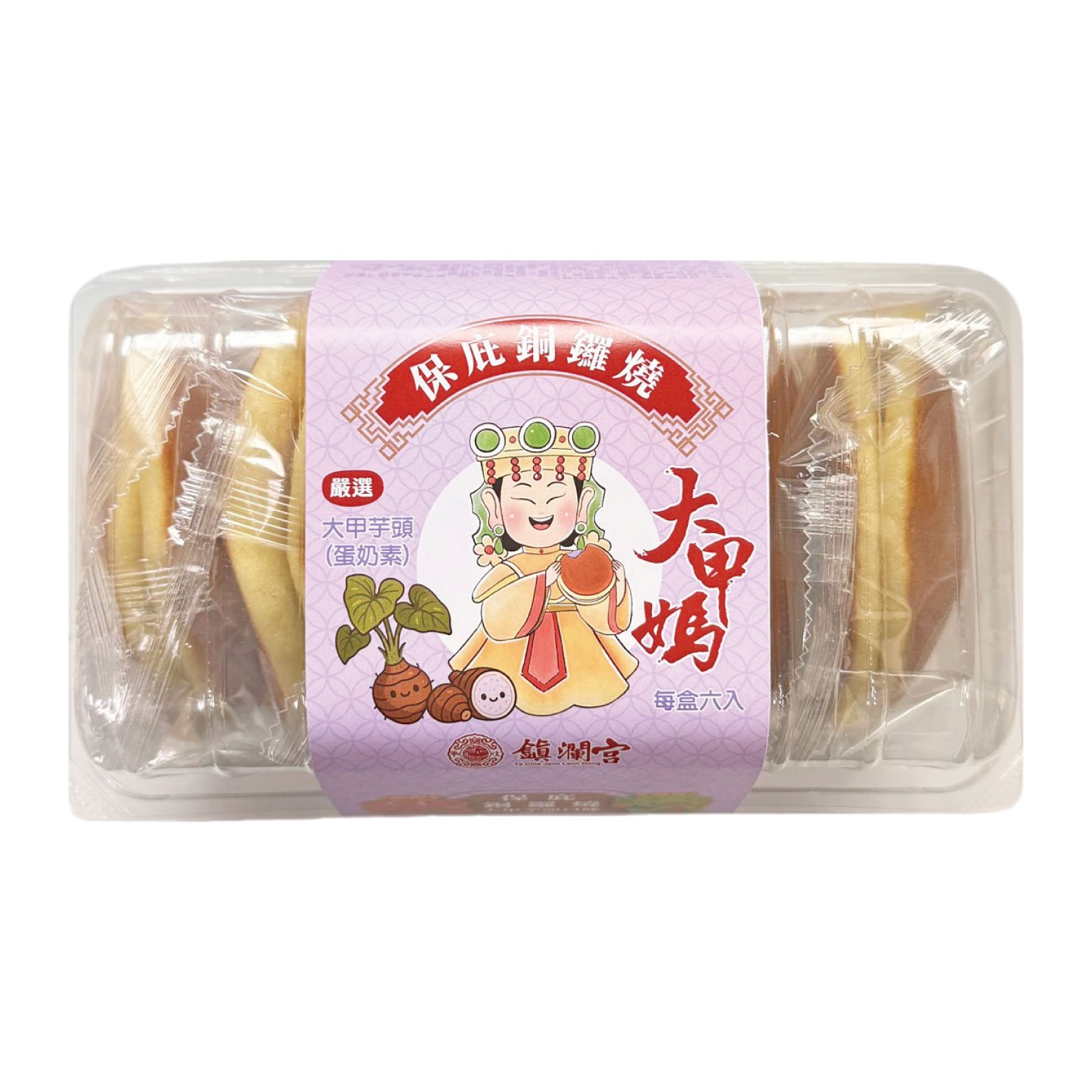 【劉霸】x【大甲鎮瀾宮】大甲媽聯名款 保庇銅鑼燒6入(大甲芋頭口味) (一箱), , large