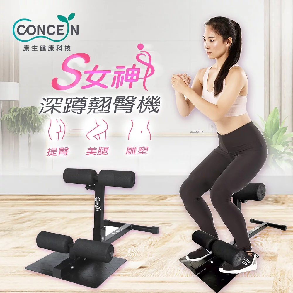 康生S女神深蹲翹臀機, , large