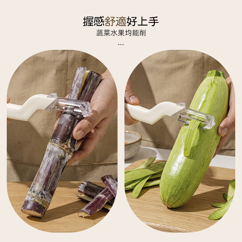 【上手家居】變向削皮刀(刨刀/削皮器/削皮/多功能削皮刀), , large