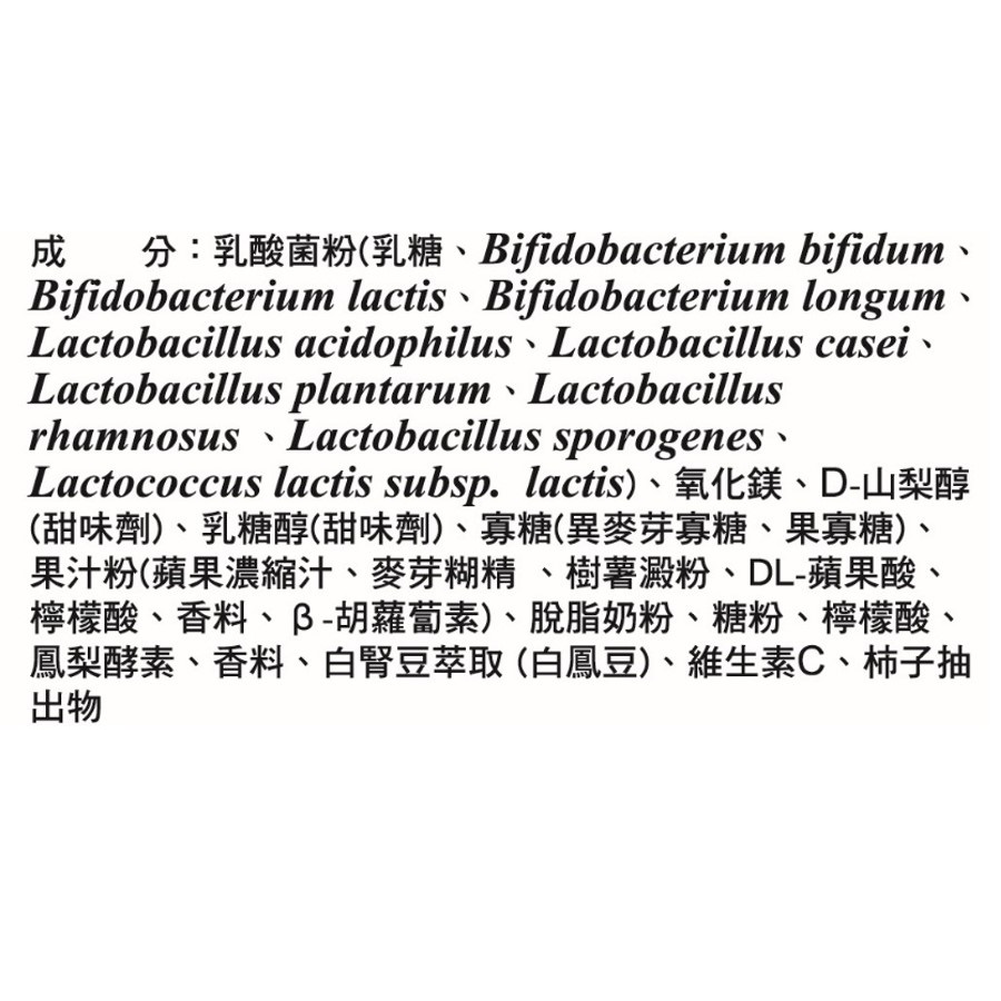Comfortable probiotics, , large